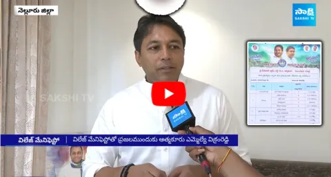 Mekapati Vikram Reddy Different Idea For Village Development 