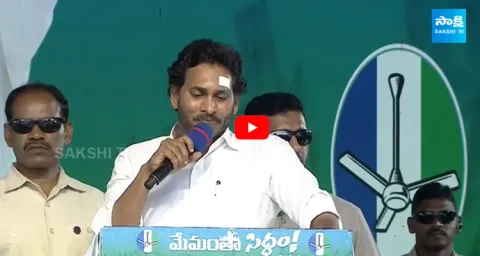 CM YS Jagan Sensational Speech On TDP
