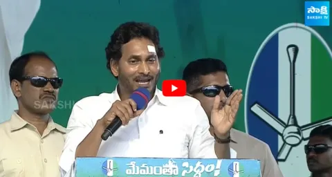 CM YS Jagan Mass Ragging On Chandrababu Alliances