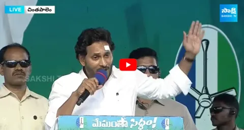 CM YS Jagan Strong Counter To Chandrababu On TDP Alliances For AP Elections