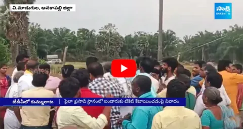 Villagers Stop Bandaru Satyanarayana Convoy At V Madugula
