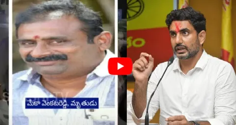 Nara Lokesh Rowdyism In Mangalagiri 