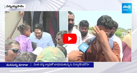 AP CM YS Jagan Gives Assurance To Sick Child Harithas Father 