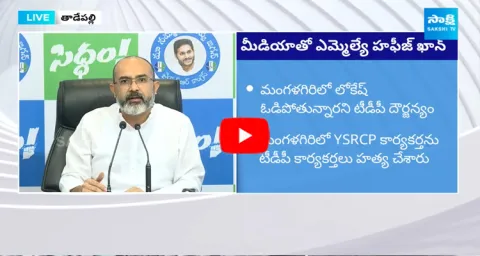 Abdul Hafeez Khan Comments On Chandrababu