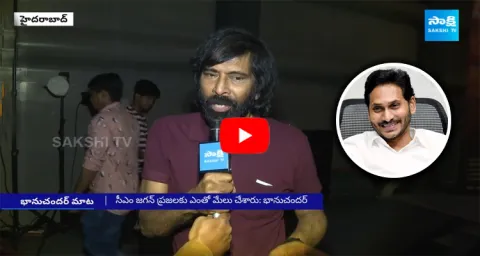 Actor Bhanu Chander About CM Jagan