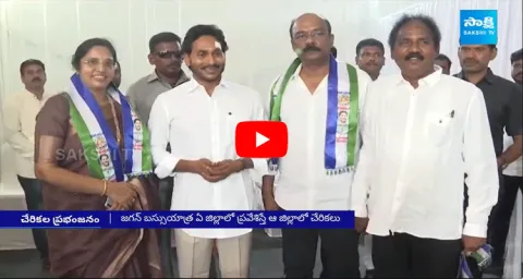 Huge TDP And Janasena Leaders Joins In YSRCP