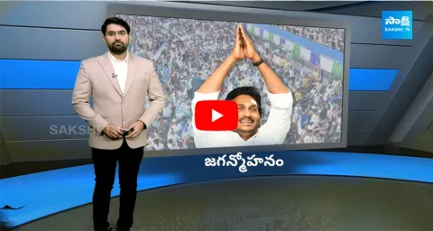 Sakshi Special Story On CM Jagan Padayatra