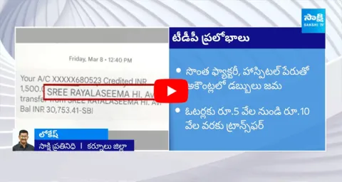 TDP TG Bharath Money Politics