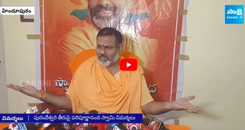 Sreepeetam Paripoornananda Swami Fires On Purandeswari 
