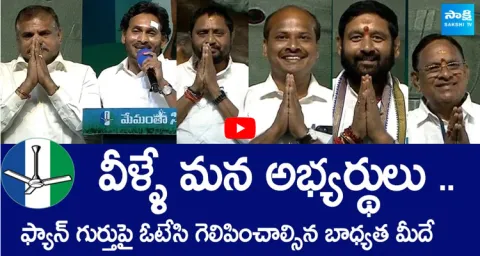 CM Jagan Introducing Vizianagaram MP And  MLAs