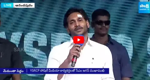 CM Jagan Emotional about TDP and Janasena Trolls on Geethanjali