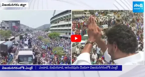 CM YS Jagans Memantha Siddham Bus Yatra Entered In Vizianagaram District