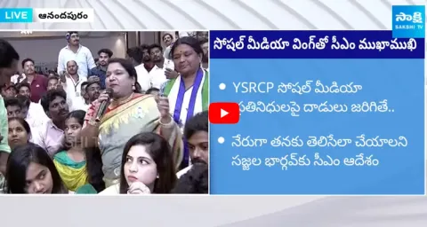 Social Media Activists Excellent Comments On CM Jagans Governance