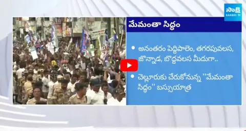 CM Jagan Bus Yatra Route Map Today In Vizianagaram 