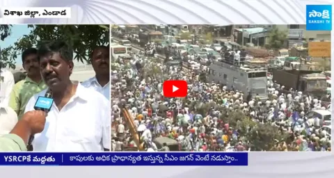 Kapu JAC Leaders Joins in YSRCP and Says Thanks to CM YS Jagan