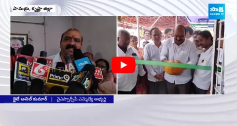 YSRCP MLA Candidate Kaile Anil Kumar Slams Chandrababu