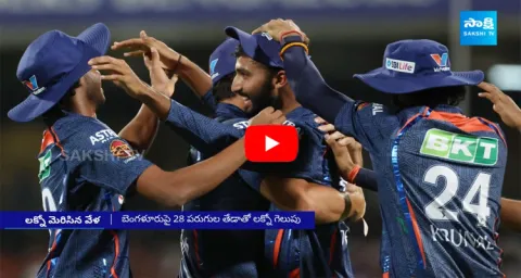 Lucknow Super Giants Defeated Royal Challengers Bengaluru