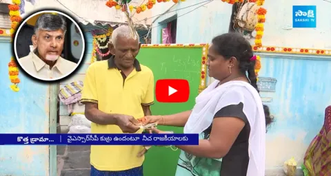 Chandrababu Shocking Tweet Against Pension Distribution