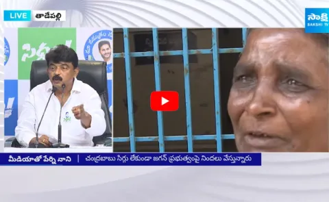 Perni Nani Fires On Chandrababu and TDP