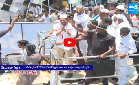 Chevireddy Mohith Reddy Traditional Arrangements For CM Jagan Bus Yatra In Chandragiri