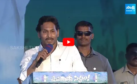 CM YS Jagan About Puthalapattu People