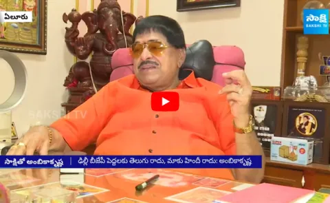  Ambika Krishna Shocking Comments On Chandrababu 
