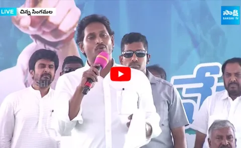 CM YS Jagan Mass Ragging On Chandrababu 