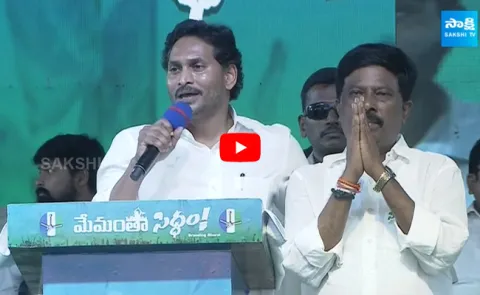 CM YS Jagan Introduced YSRCP MP And MLA Candidates