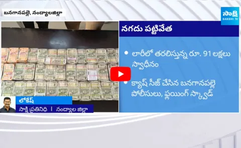 Huge Amount of Money Seized in Banaganapalli Nandyal