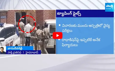 Radhakishan Rao In Police Custody