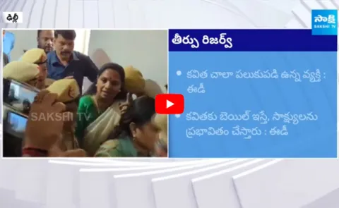  Delhi Court Reserved Verdict On MLC Kavitha Bail Petition