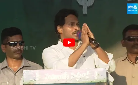 CM YS Jagan Powerfull Speech At Naidupeta Public Meeting 