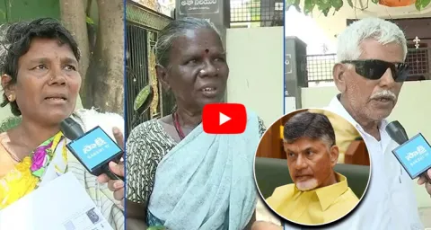 Pension Beneficiaries Fire On Chandrababu Naidu 