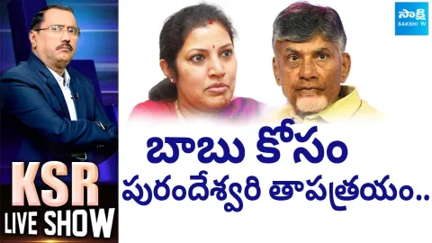 Debate On Purandeswari Letter and Chandrababu