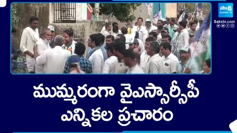 YSRCP Tatiparthi Chandrasekhar Election Campaign At Yerragondapalem