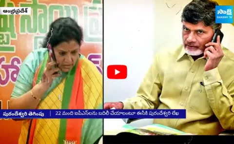  Purandeswari Demands 22 IPS Officers Transfer 