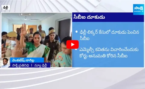 CBI Speed Up Work On MLC Kavitha Liquor Scam Case