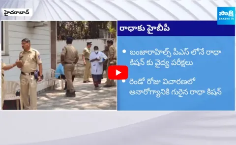 Radhakishan Rao Facing Health Issues In Police Custody