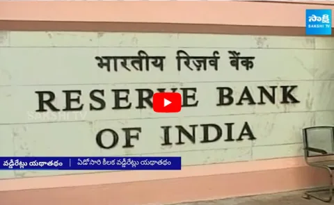 RBI NO Change in Repo Rate