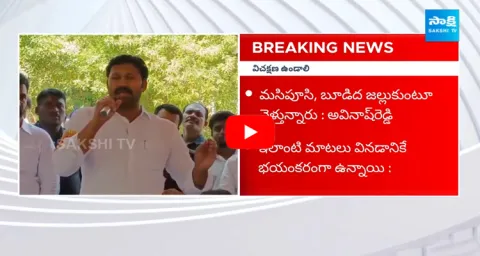 YS Avinash Reddy Reacts On Sharmila Comments