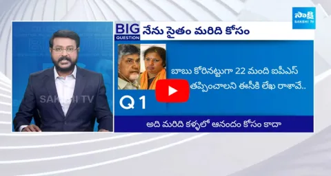 Special Debate Over Purandeswari Complaint To EC On IPS Officers 