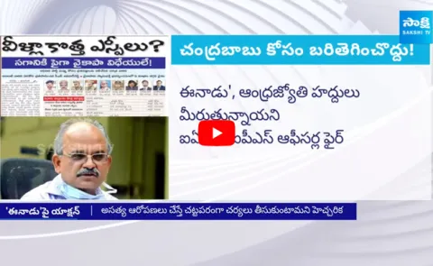 Serious Action To Be Taken Against Eenadu Paper Written Fake News On IPS