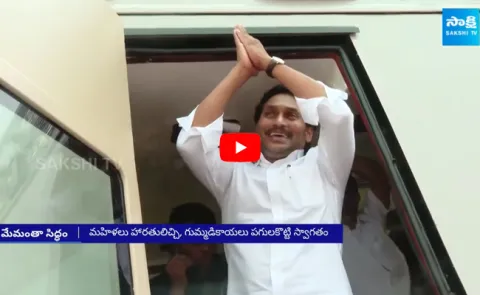 CM Jagna Bus Yatra  Memantha Siddham Bus Yatra Day 9