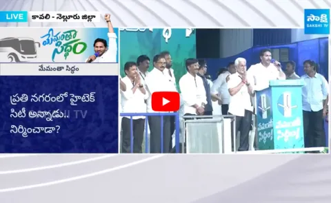 CM Jagan Great Words about Vijay Sai Reddy