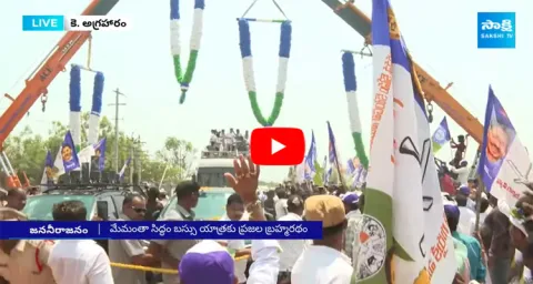 AP CM YS Jagan Bus Yatra 10th Day At K Agraharam