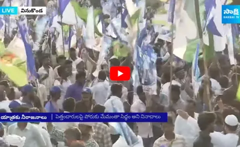 CM Jagan Memantha Siddham Bus Yatra At Vinukonda