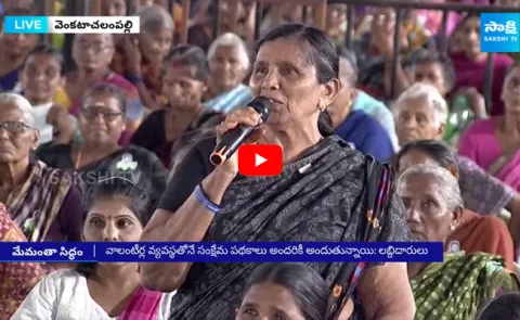 Old Woman Emotional Words about CM Jagan