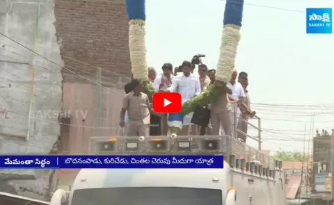 CM Jagan Interaction With Public In Memantha Siddham Bus Yatra In Prakasam District