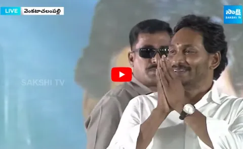 CM Jagan Grand Entry at Venkatachalam Palle Meeting