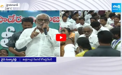 YV Subba Reddy With Alluri District Agency YSRCP Activists